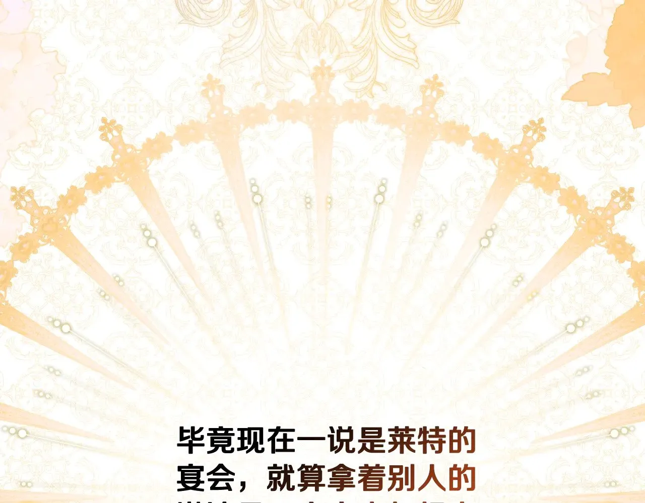 第164话 宴会风波 第220页
