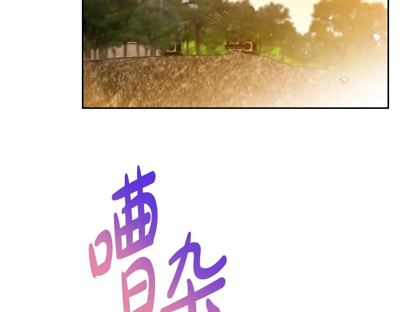 第164话 宴会风波 第225页