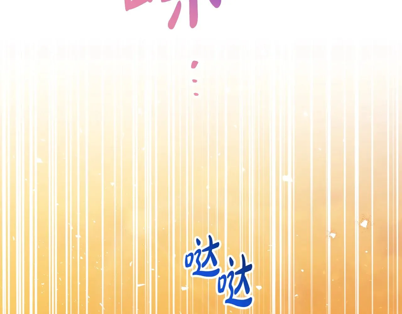 第164话 宴会风波 第226页