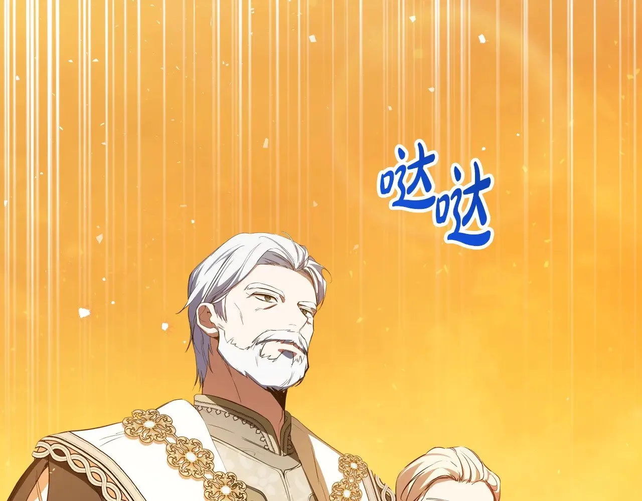 第164话 宴会风波 第227页