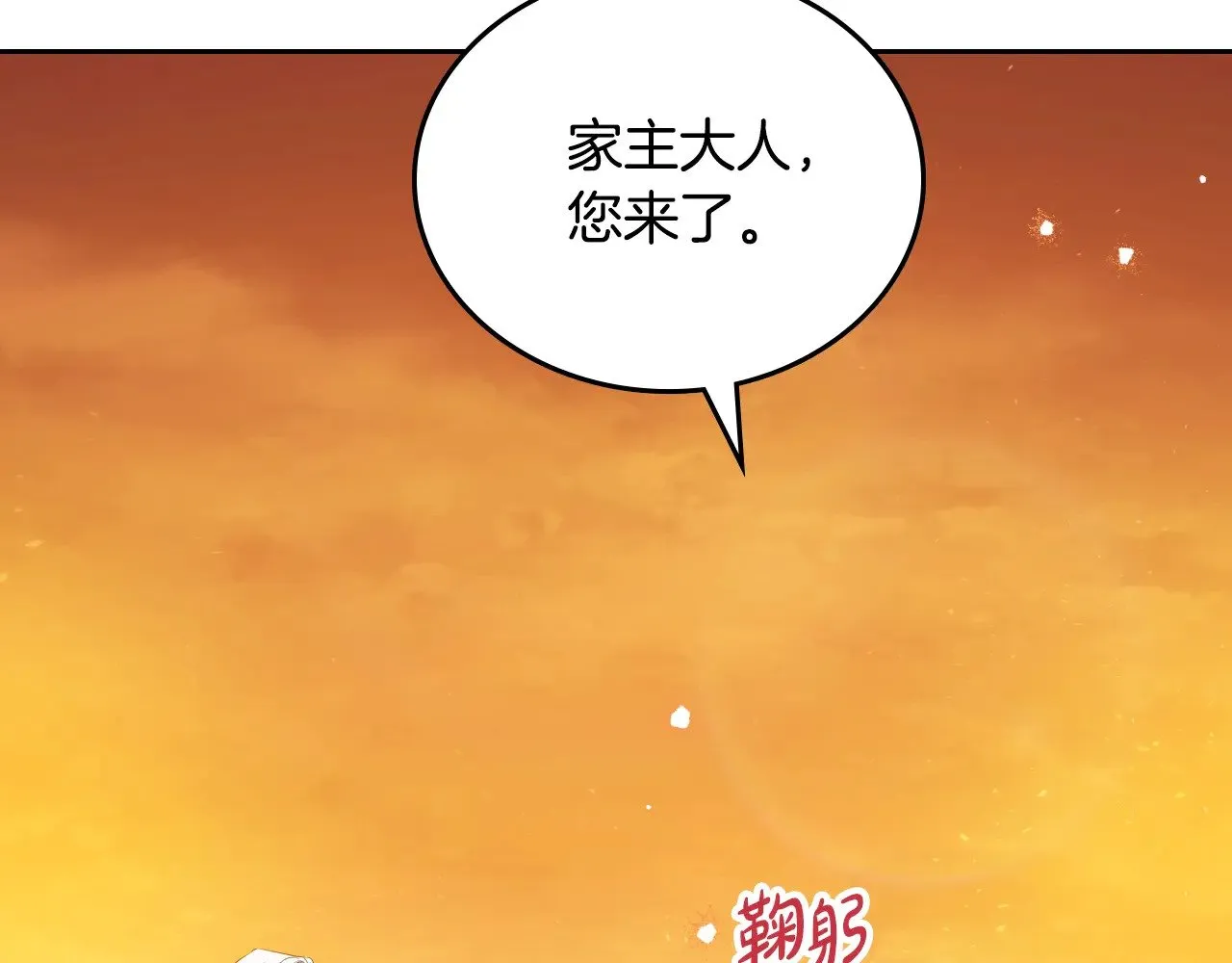 第164话 宴会风波 第231页