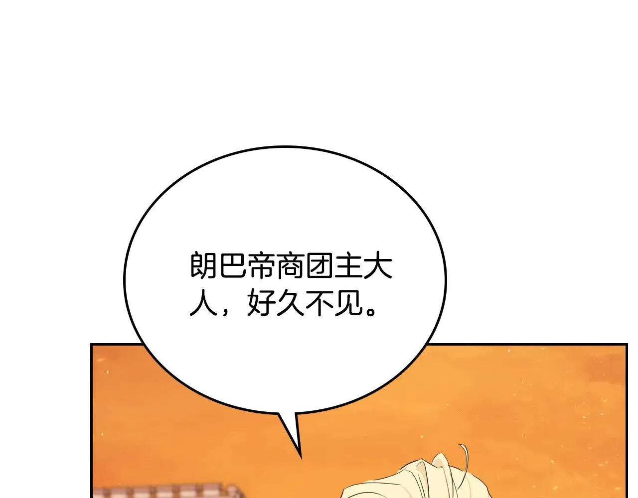 第164话 宴会风波 第235页