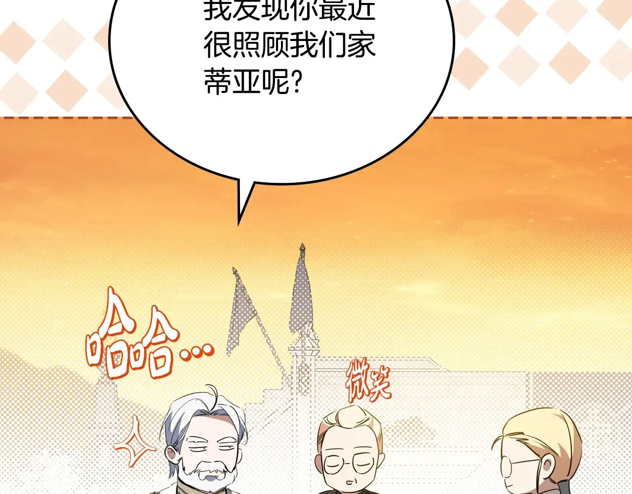 第164话 宴会风波 第242页