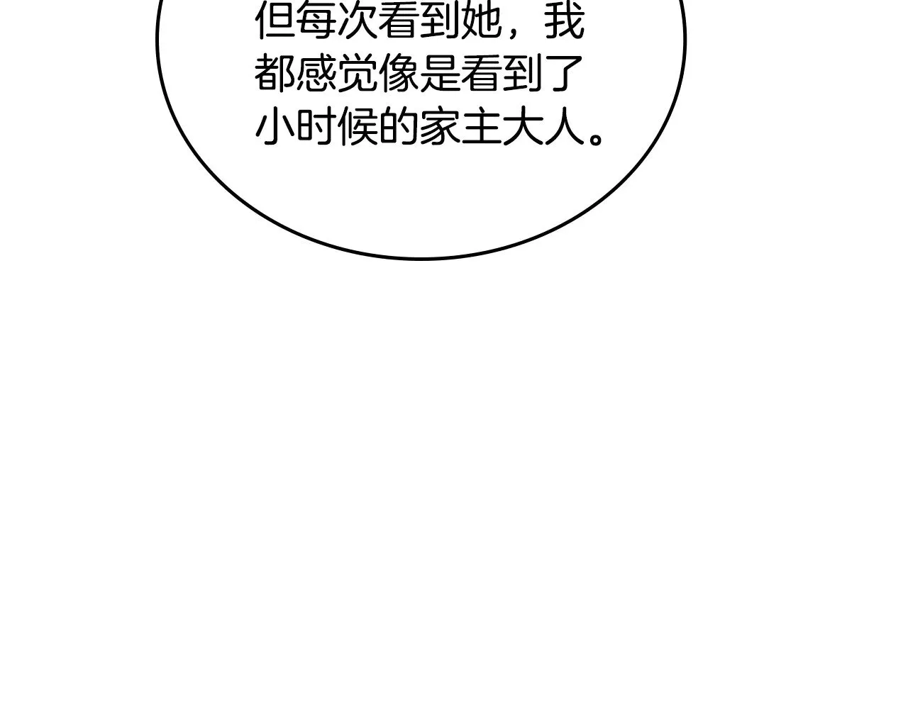 第164话 宴会风波 第244页