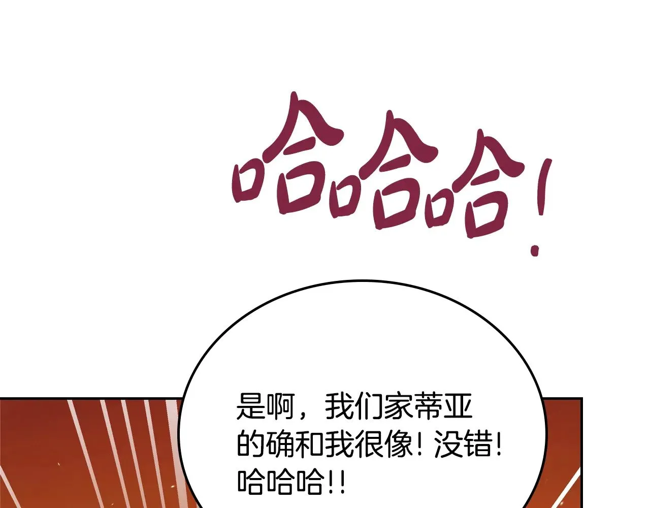 第164话 宴会风波 第246页