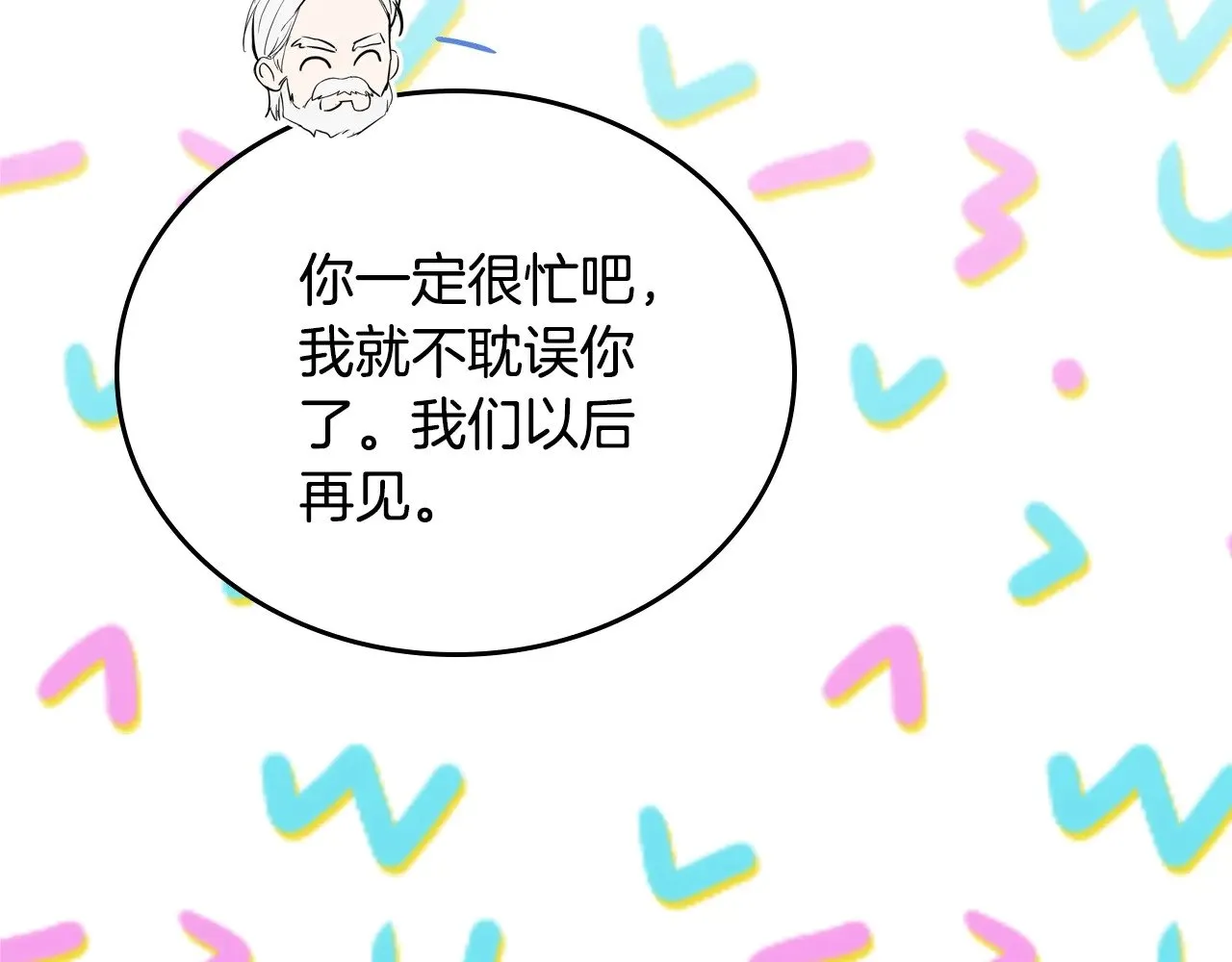 第164话 宴会风波 第250页