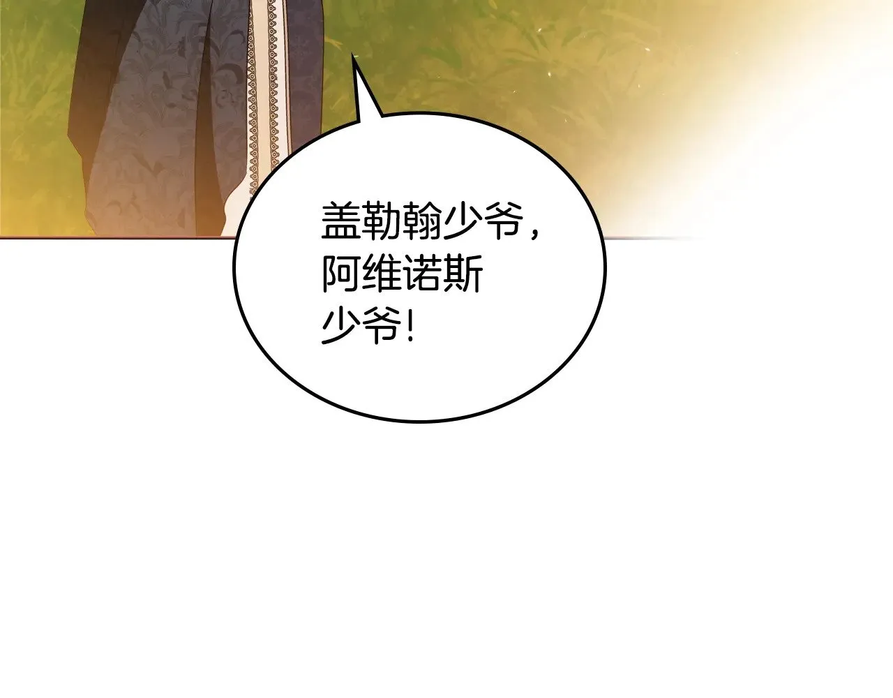 第164话 宴会风波 第256页
