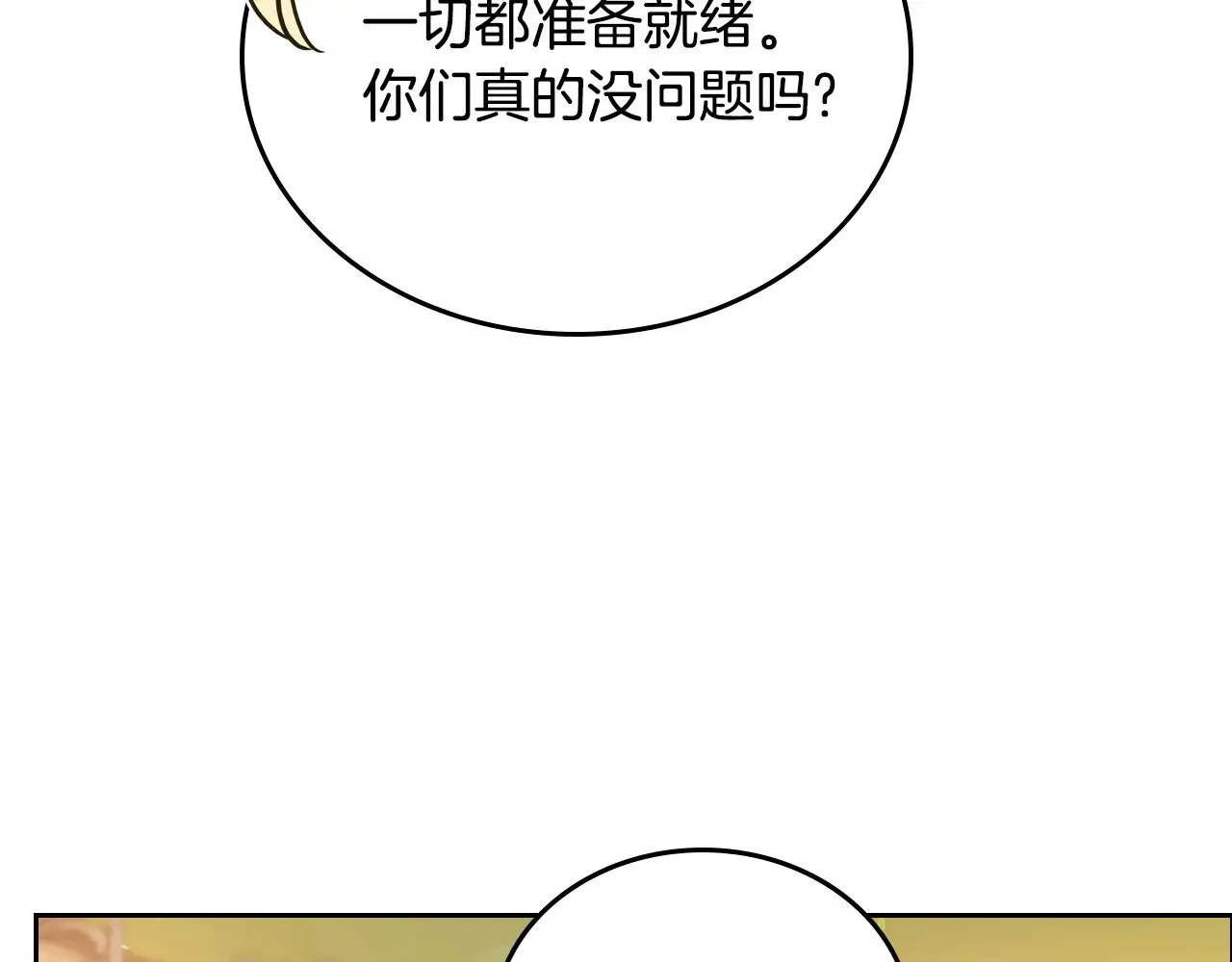 第164话 宴会风波 第259页
