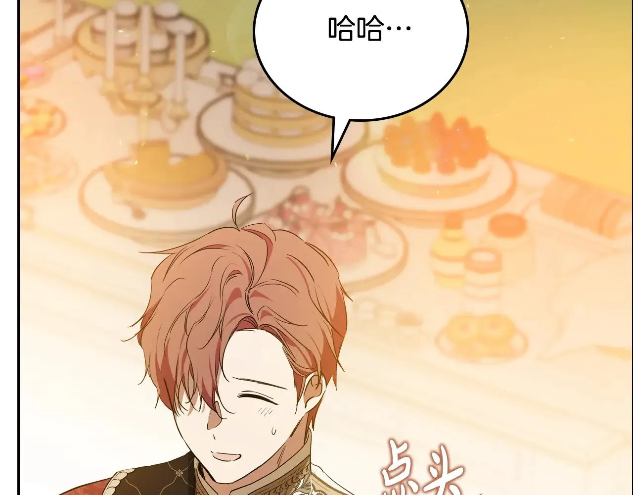 第164话 宴会风波 第260页