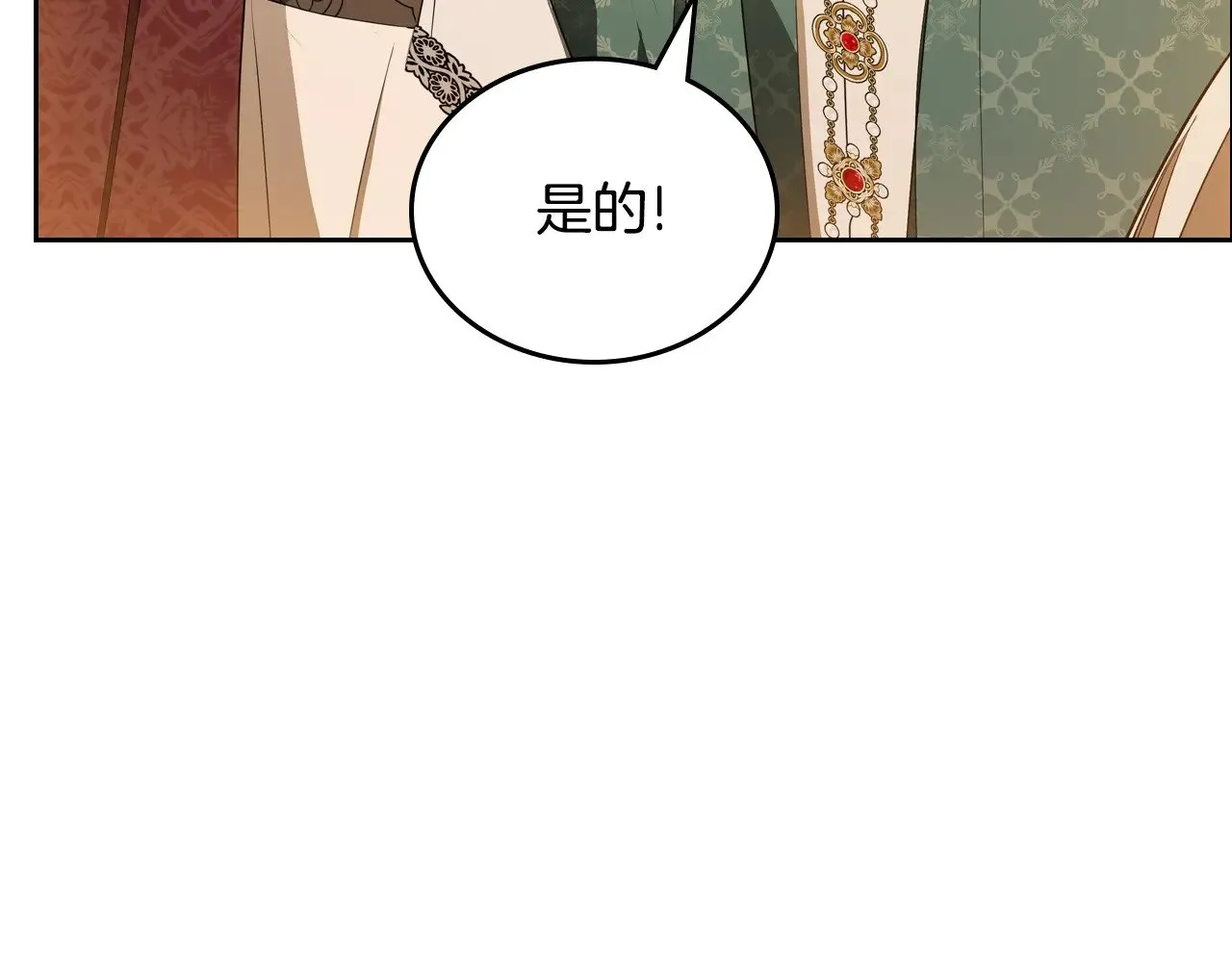 第164话 宴会风波 第262页