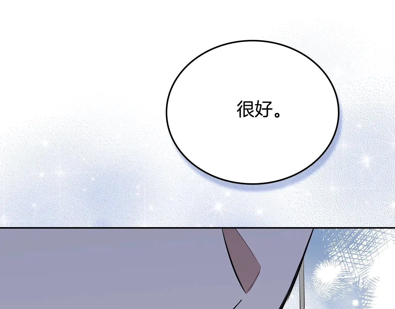 第164话 宴会风波 第263页