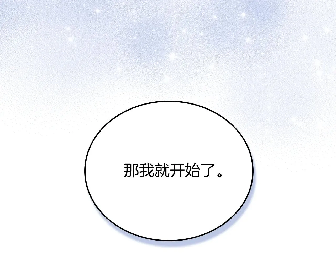 第164话 宴会风波 第265页