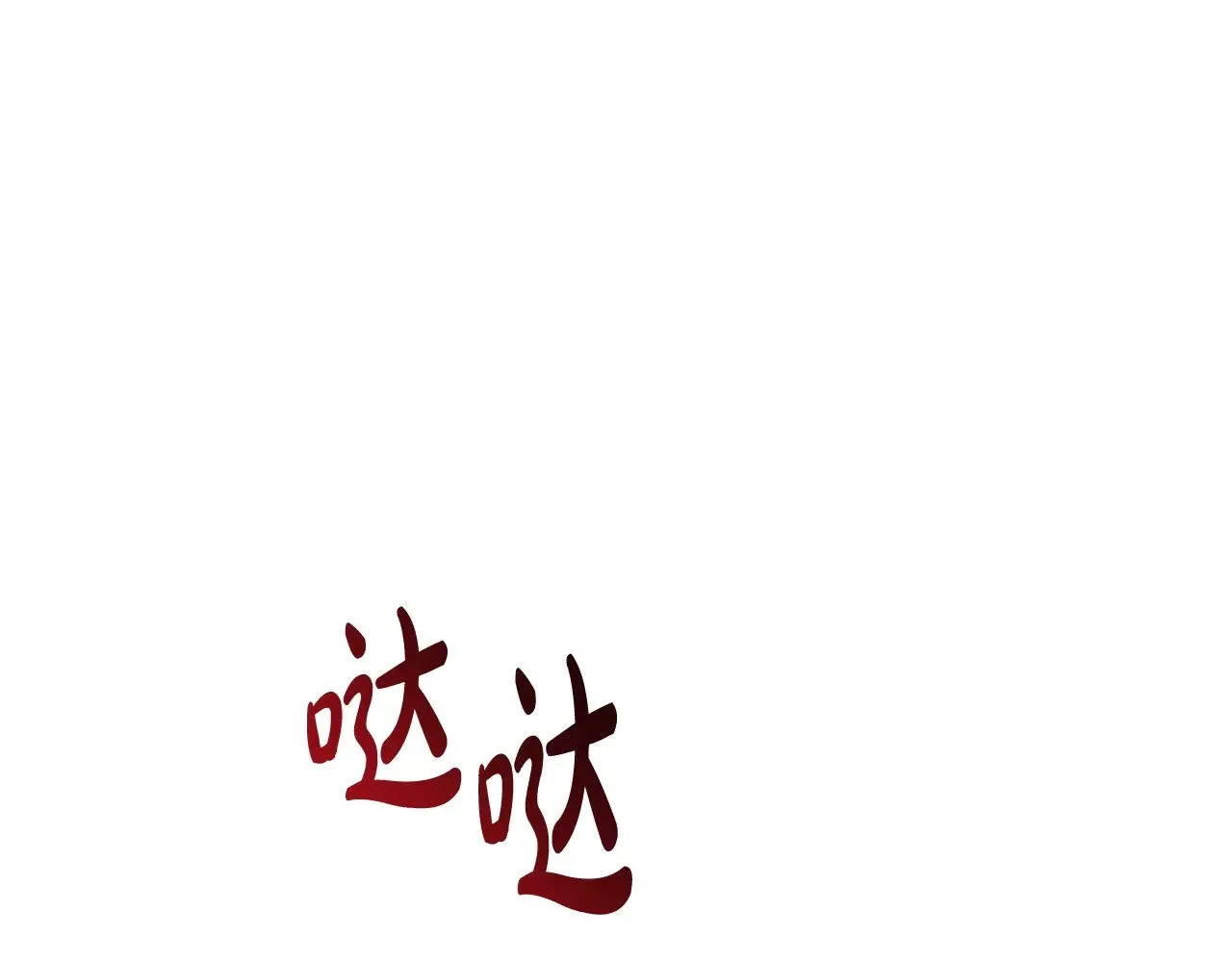第164话 宴会风波 第267页