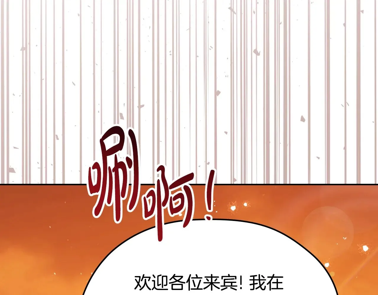 第164话 宴会风波 第271页