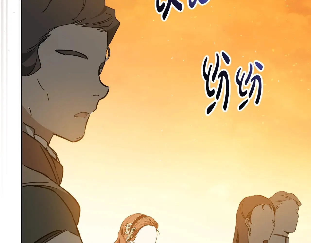 第164话 宴会风波 第277页