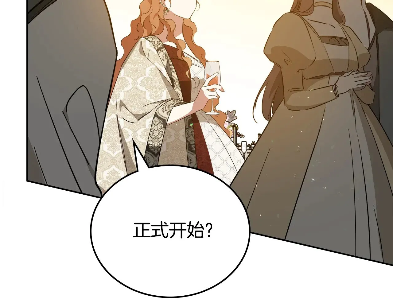 第164话 宴会风波 第278页