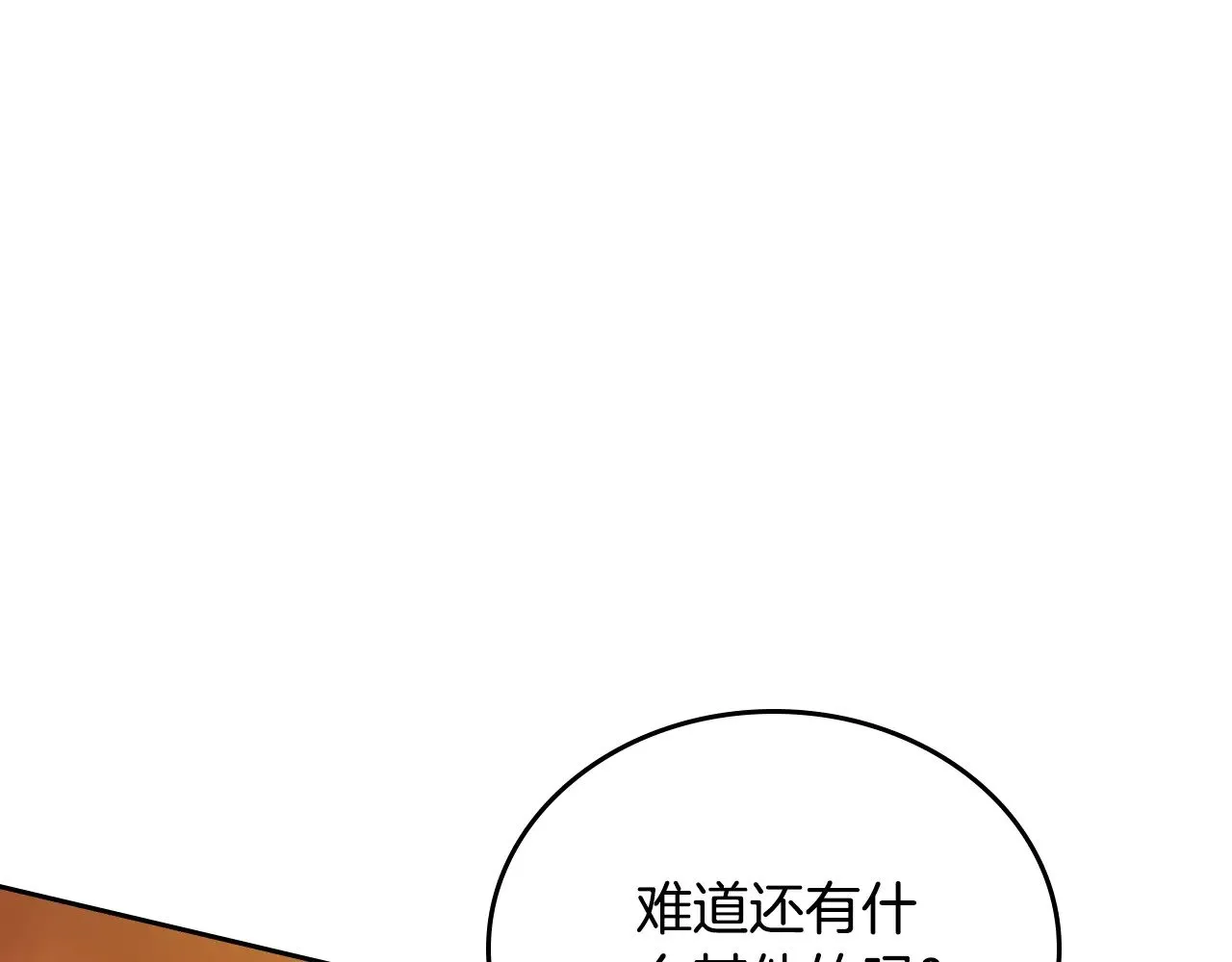 第164话 宴会风波 第280页
