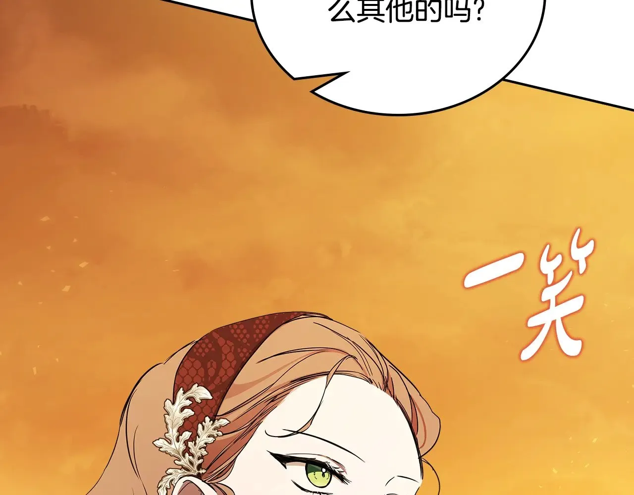 第164话 宴会风波 第281页