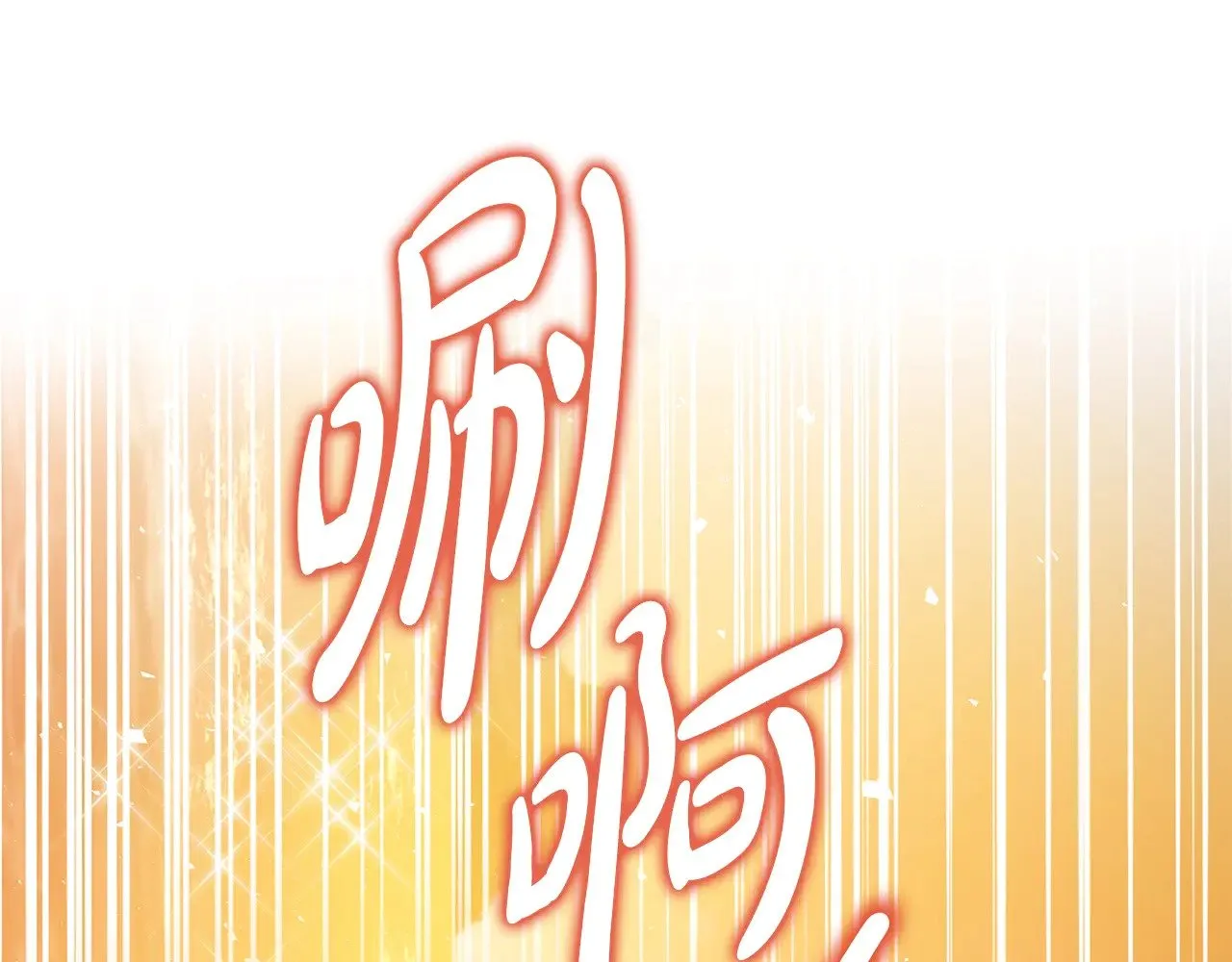 第164话 宴会风波 第284页