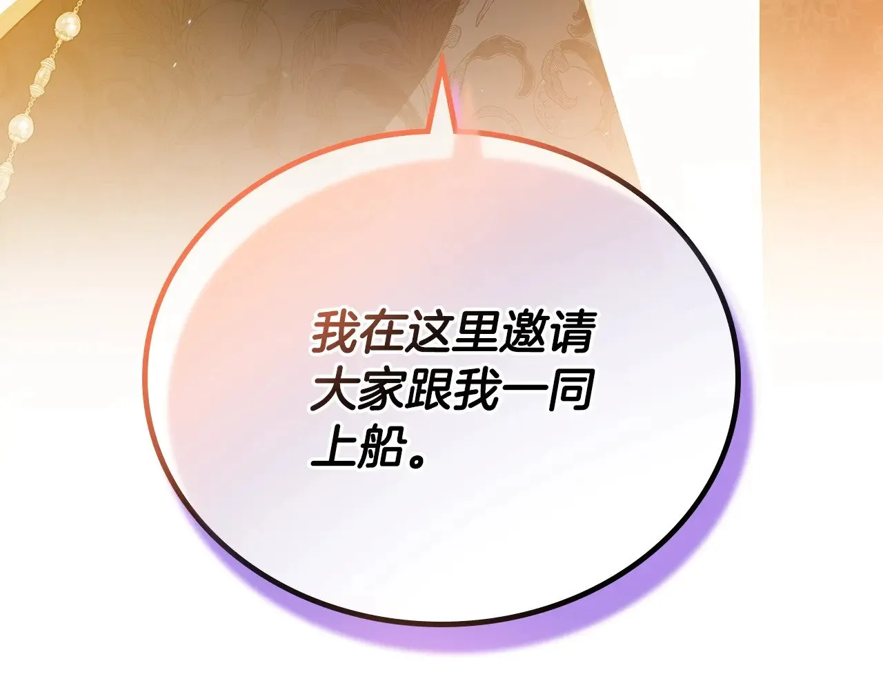 第164话 宴会风波 第295页