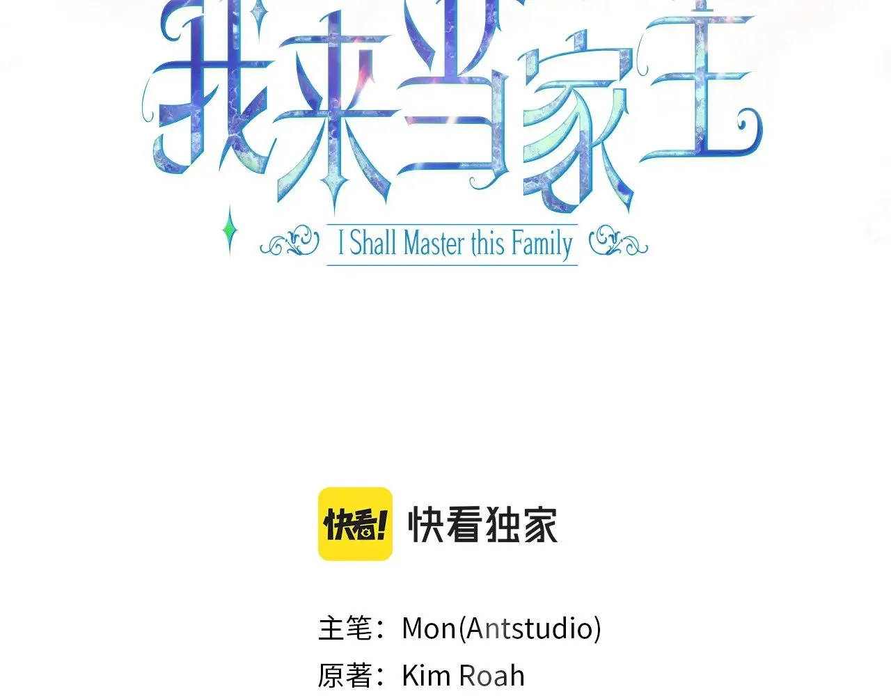 第165话 请你利用我 第3页