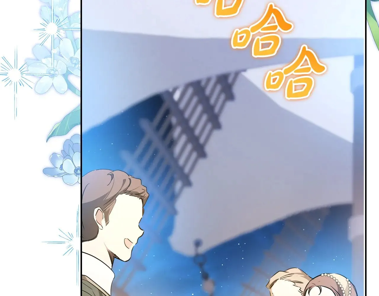 第165话 请你利用我 第13页