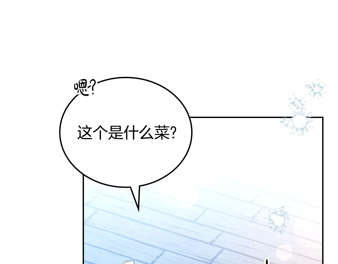 第165话 请你利用我 第18页