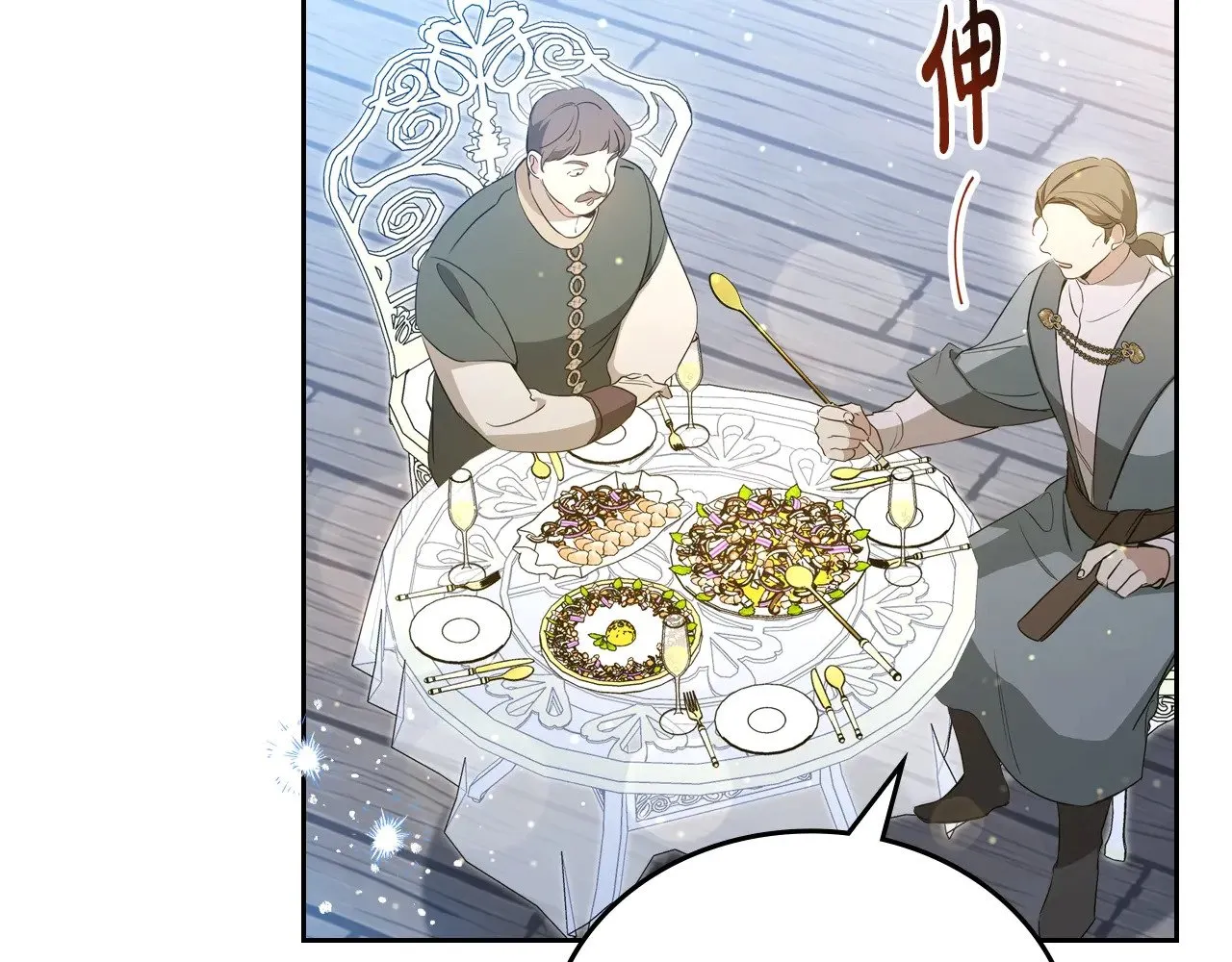 第165话 请你利用我 第19页