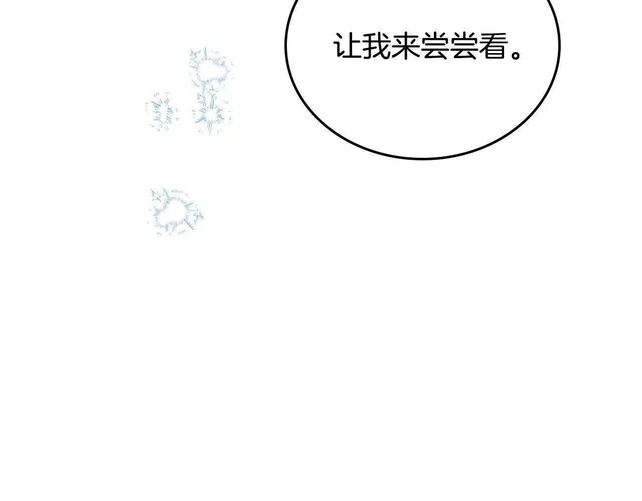 第165话 请你利用我 第20页