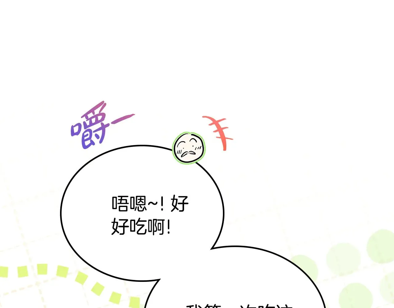 第165话 请你利用我 第21页