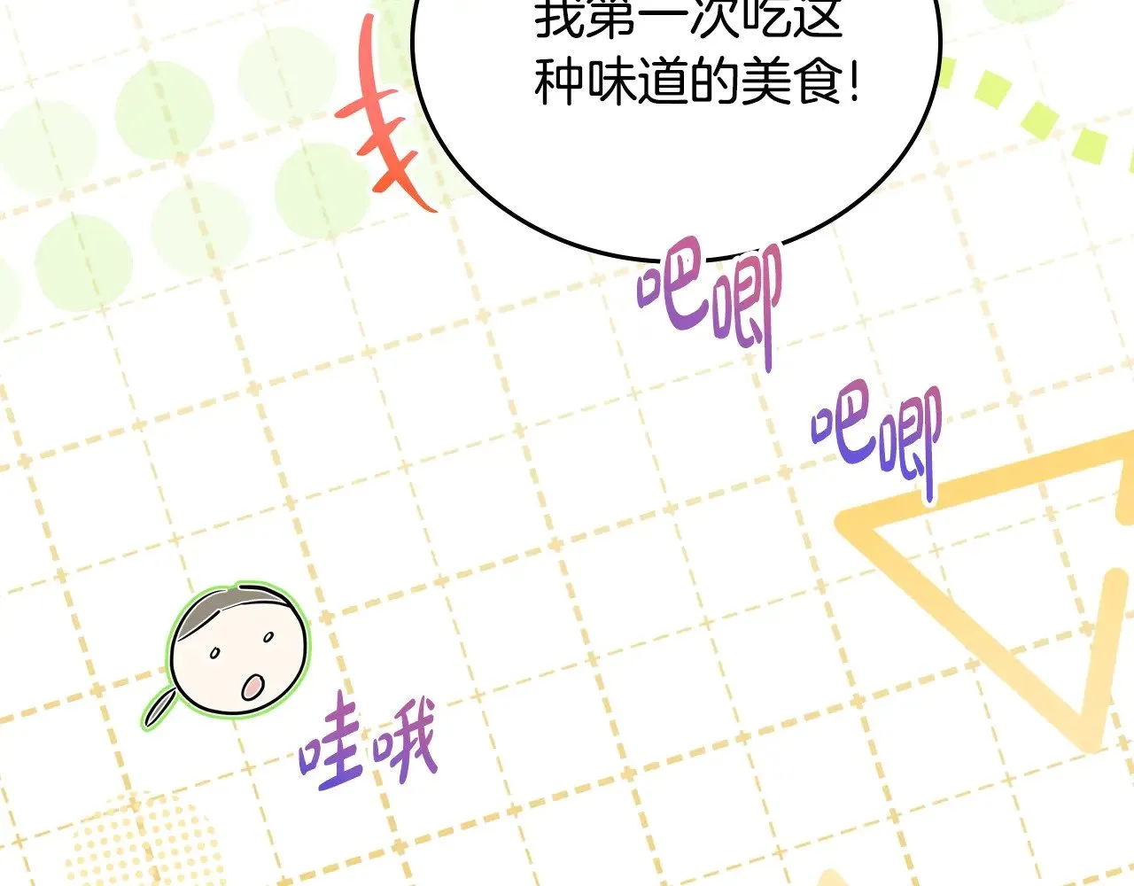 第165话 请你利用我 第22页