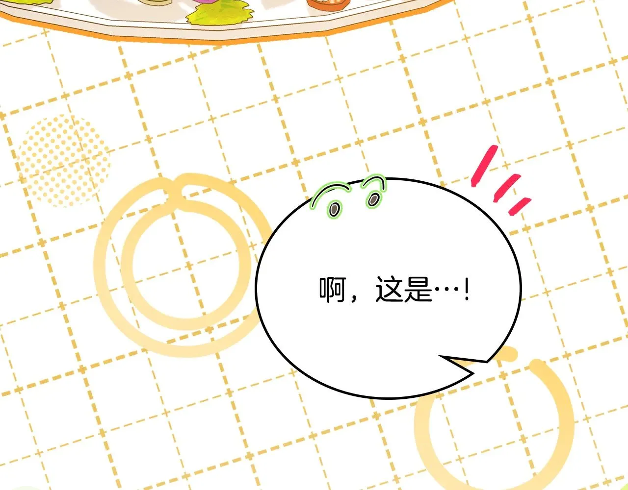 第165话 请你利用我 第24页