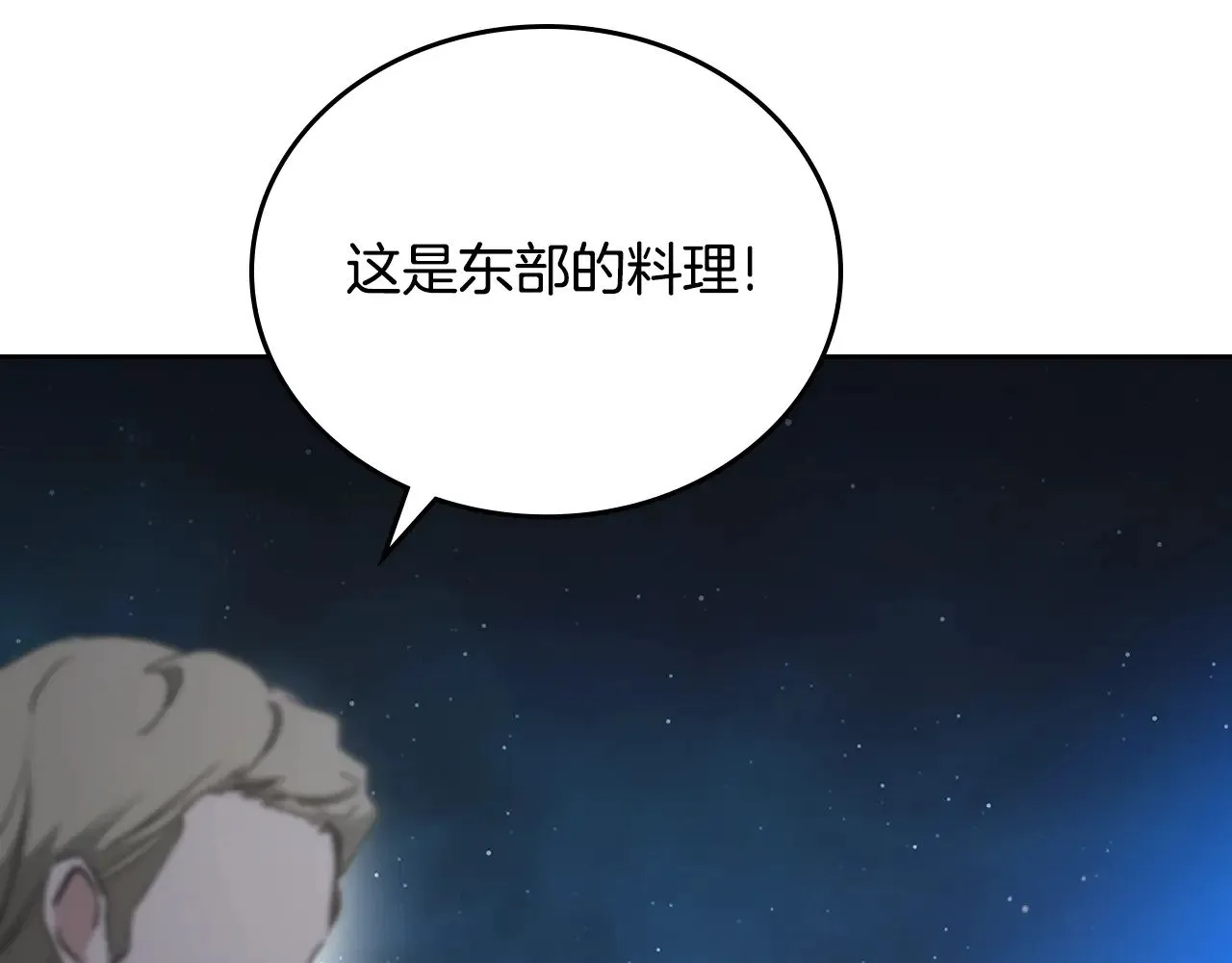 第165话 请你利用我 第26页
