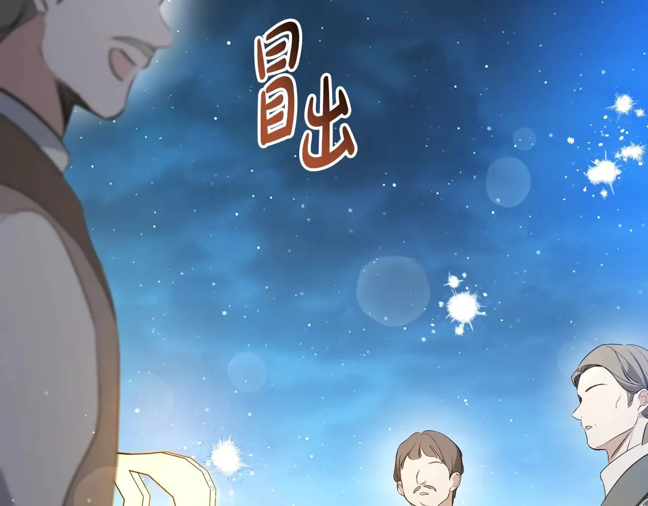 第165话 请你利用我 第27页