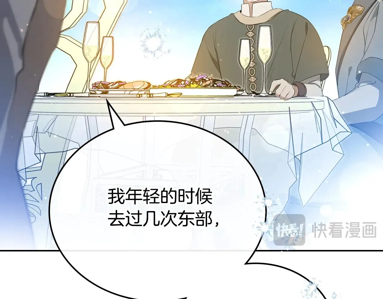 第165话 请你利用我 第28页