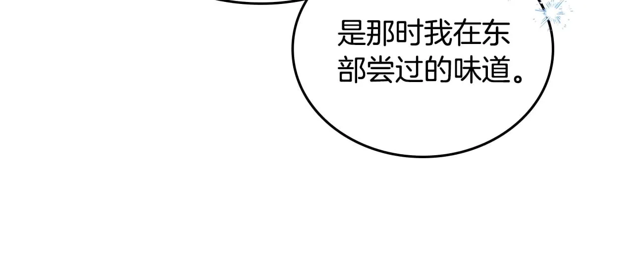 第165话 请你利用我 第29页