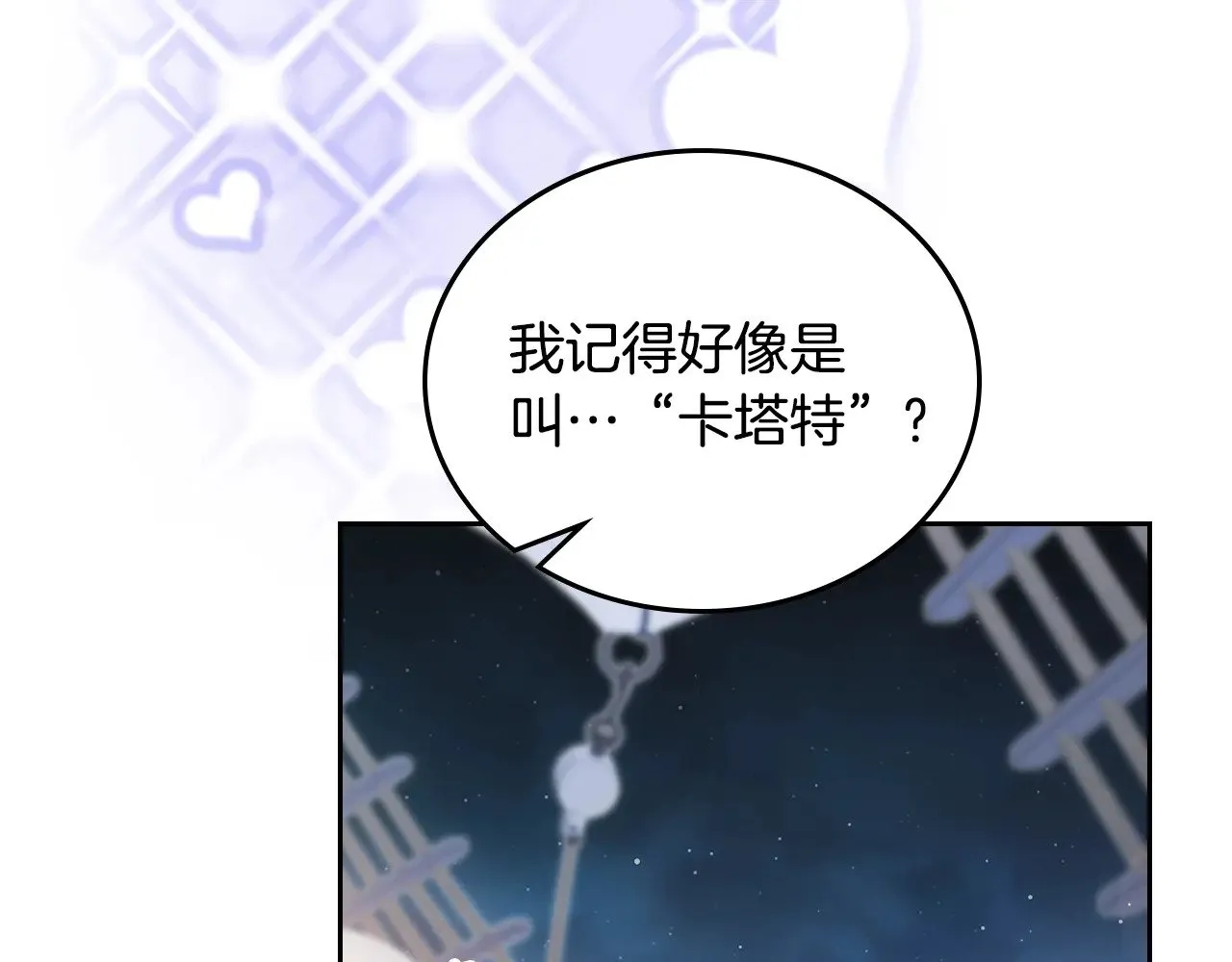 第165话 请你利用我 第31页
