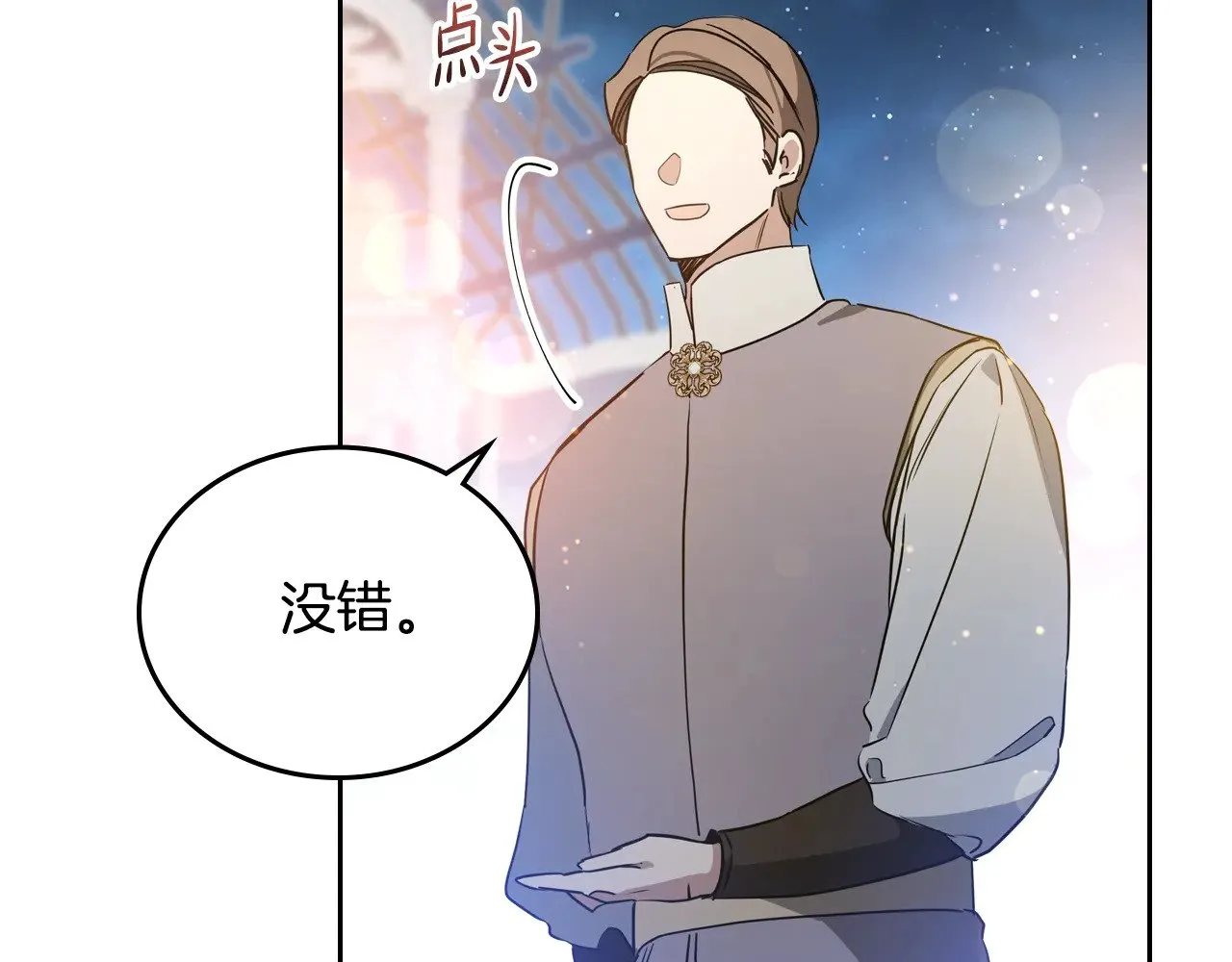 第165话 请你利用我 第32页