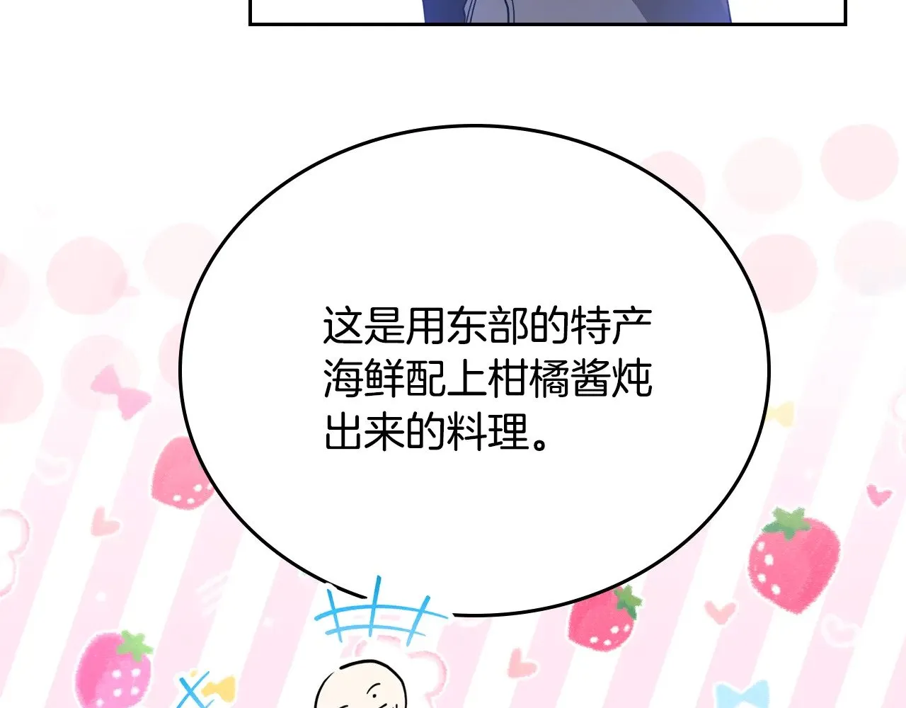 第165话 请你利用我 第33页