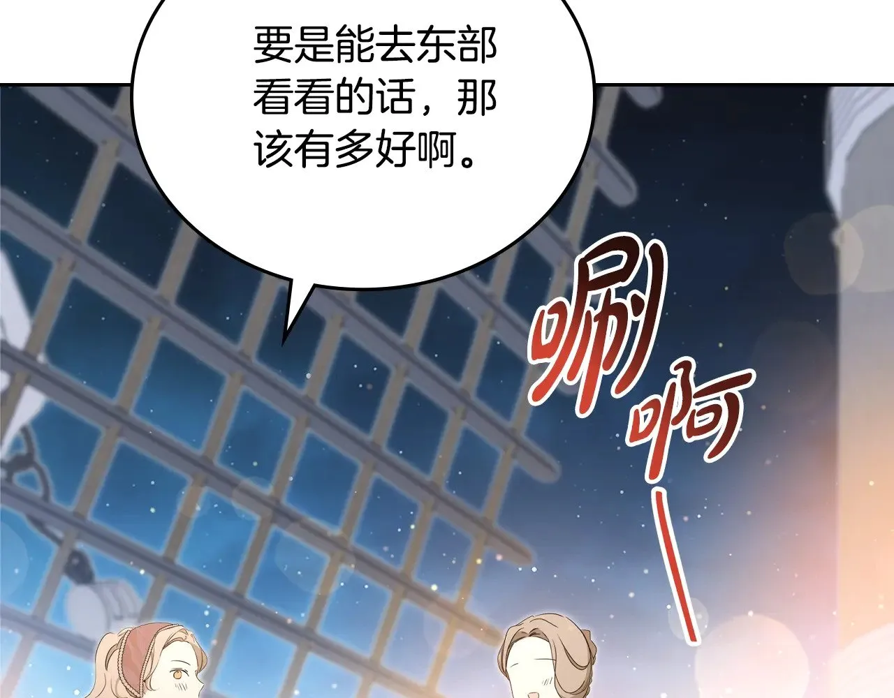 第165话 请你利用我 第35页