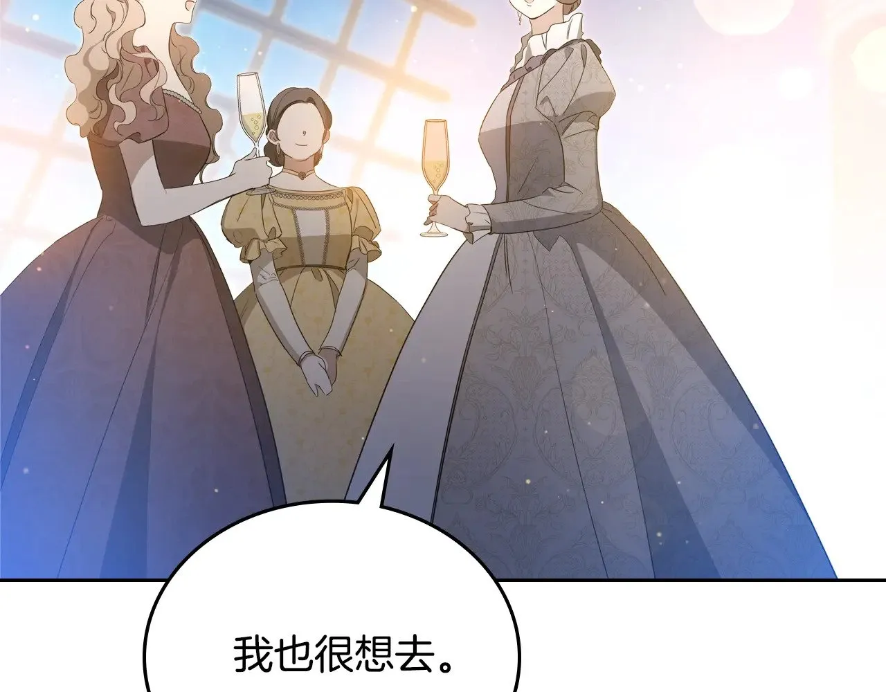 第165话 请你利用我 第36页
