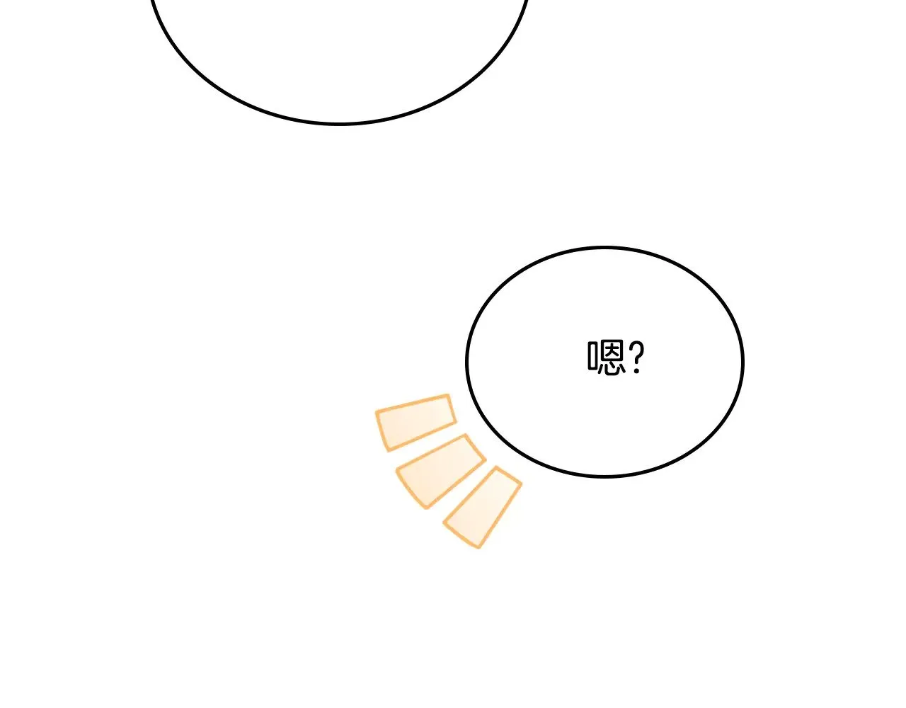 第165话 请你利用我 第37页