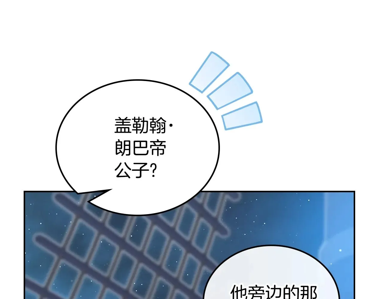 第165话 请你利用我 第39页