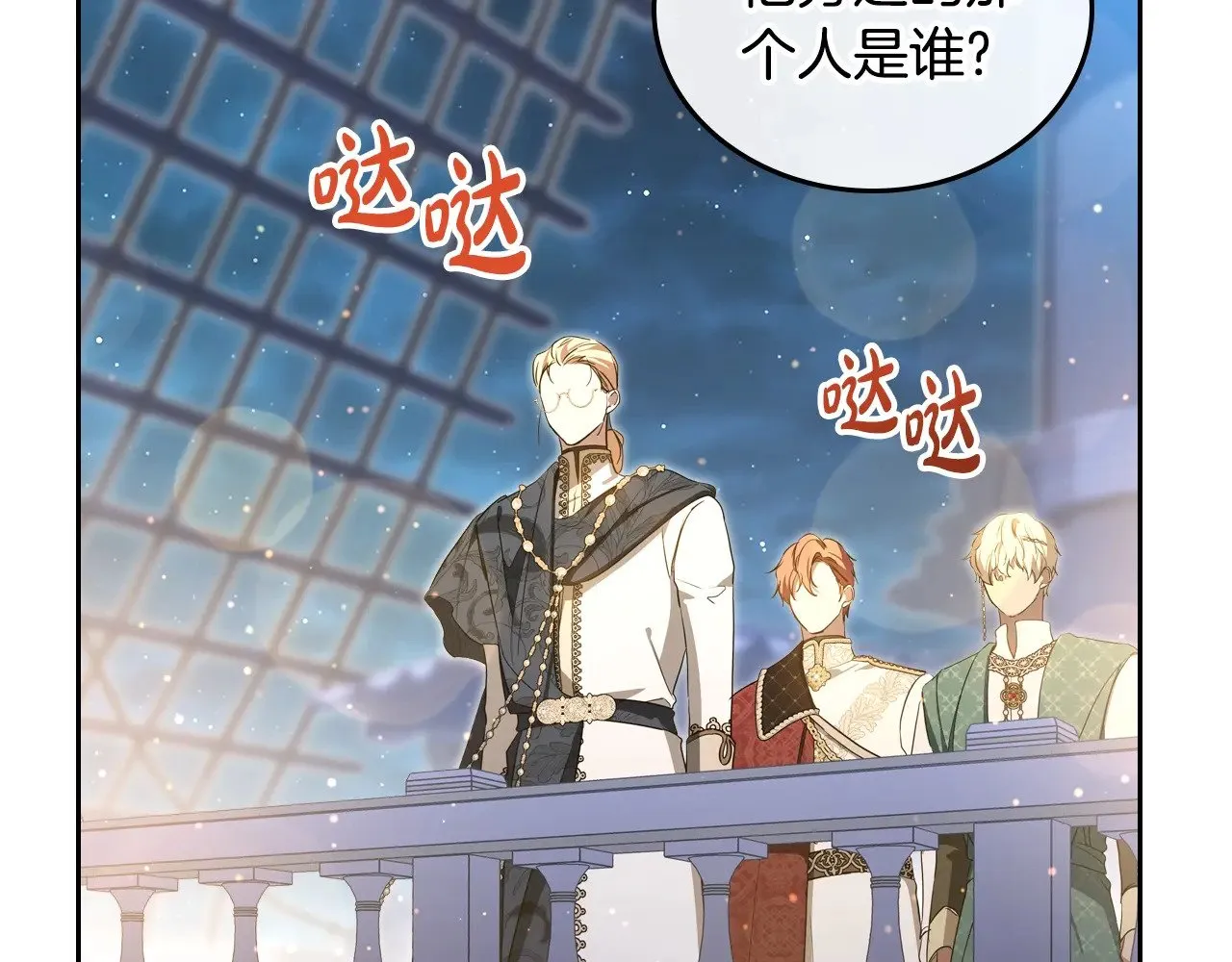 第165话 请你利用我 第40页