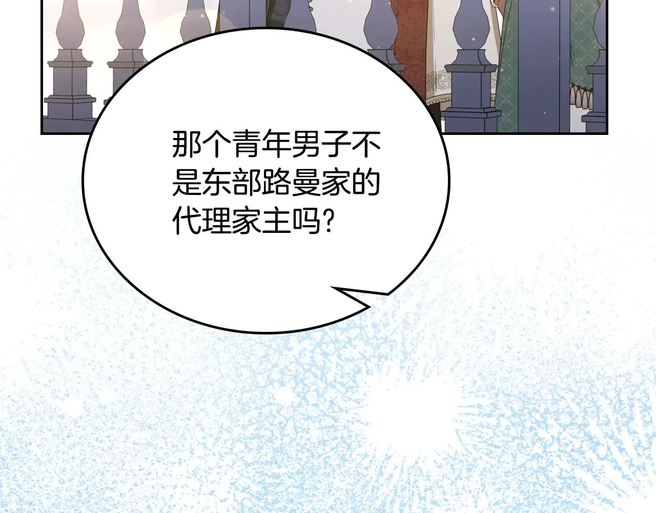 第165话 请你利用我 第41页
