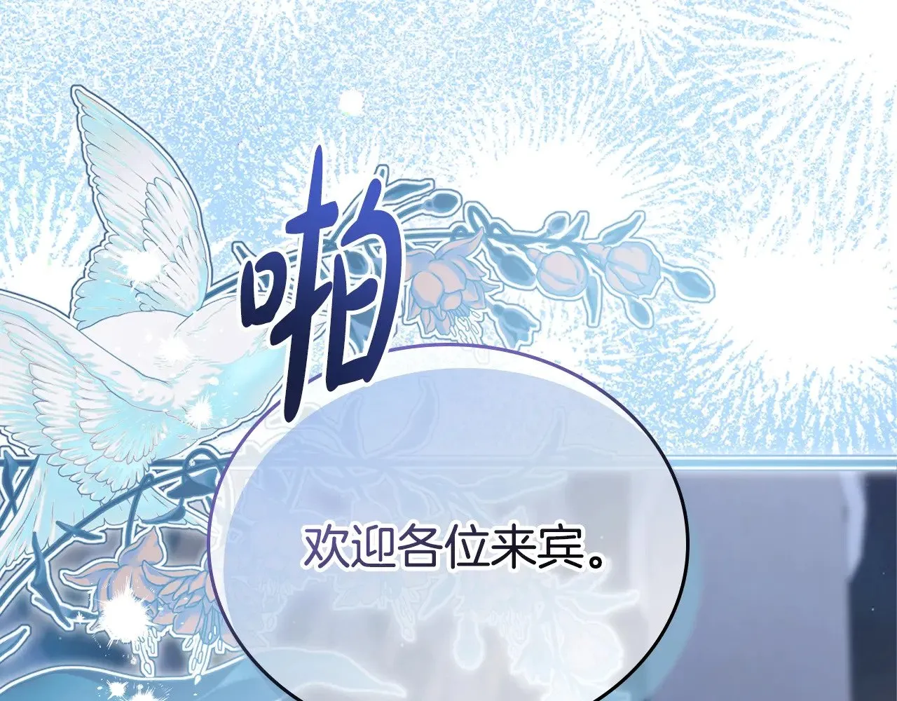 第165话 请你利用我 第42页