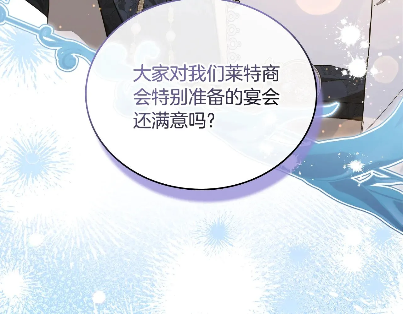 第165话 请你利用我 第45页