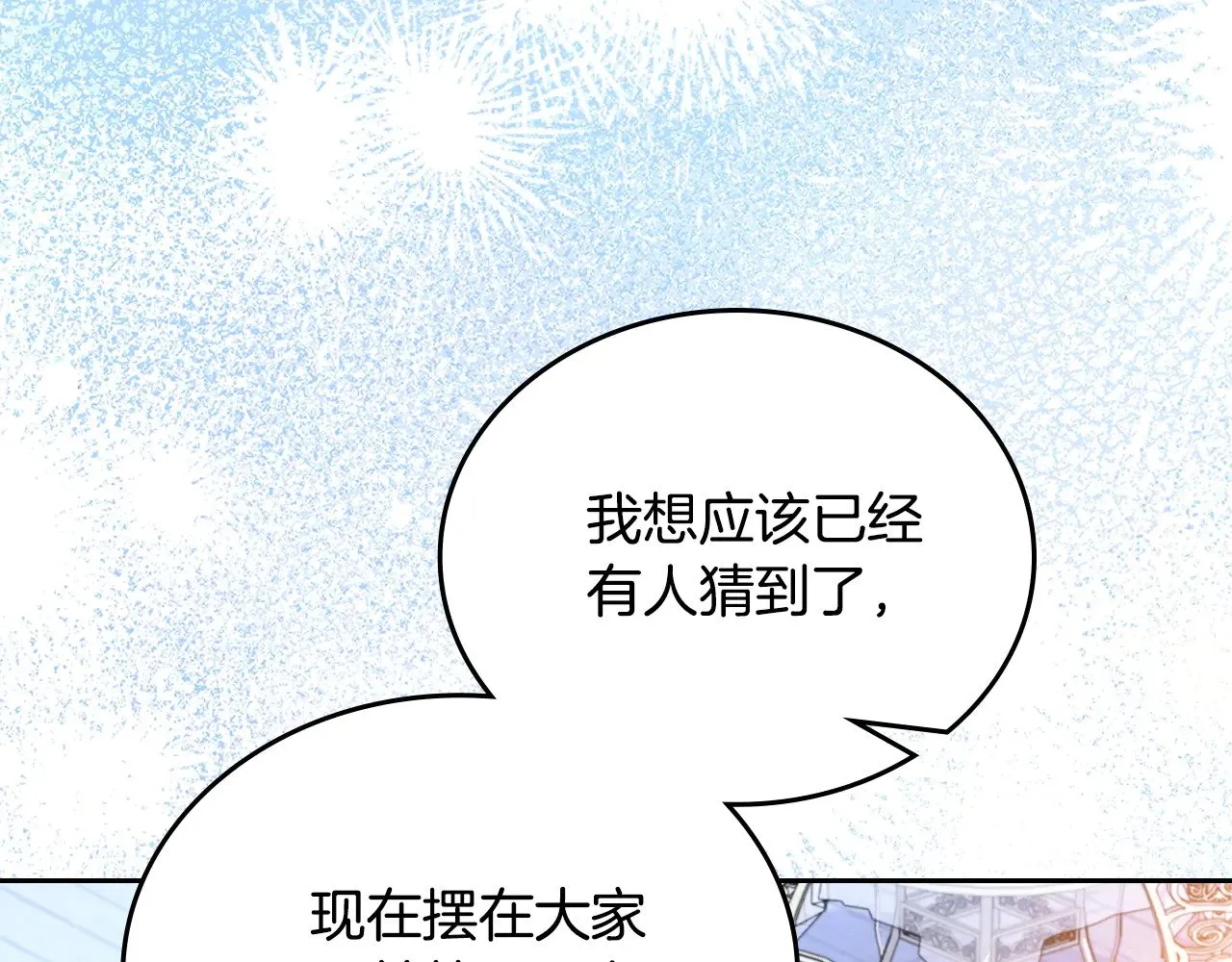 第165话 请你利用我 第46页