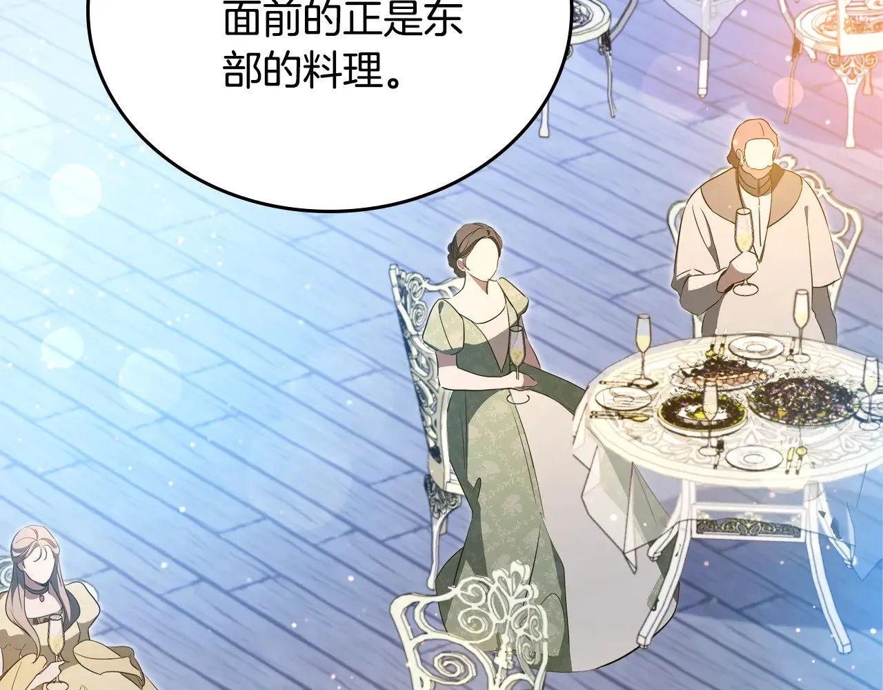 第165话 请你利用我 第47页