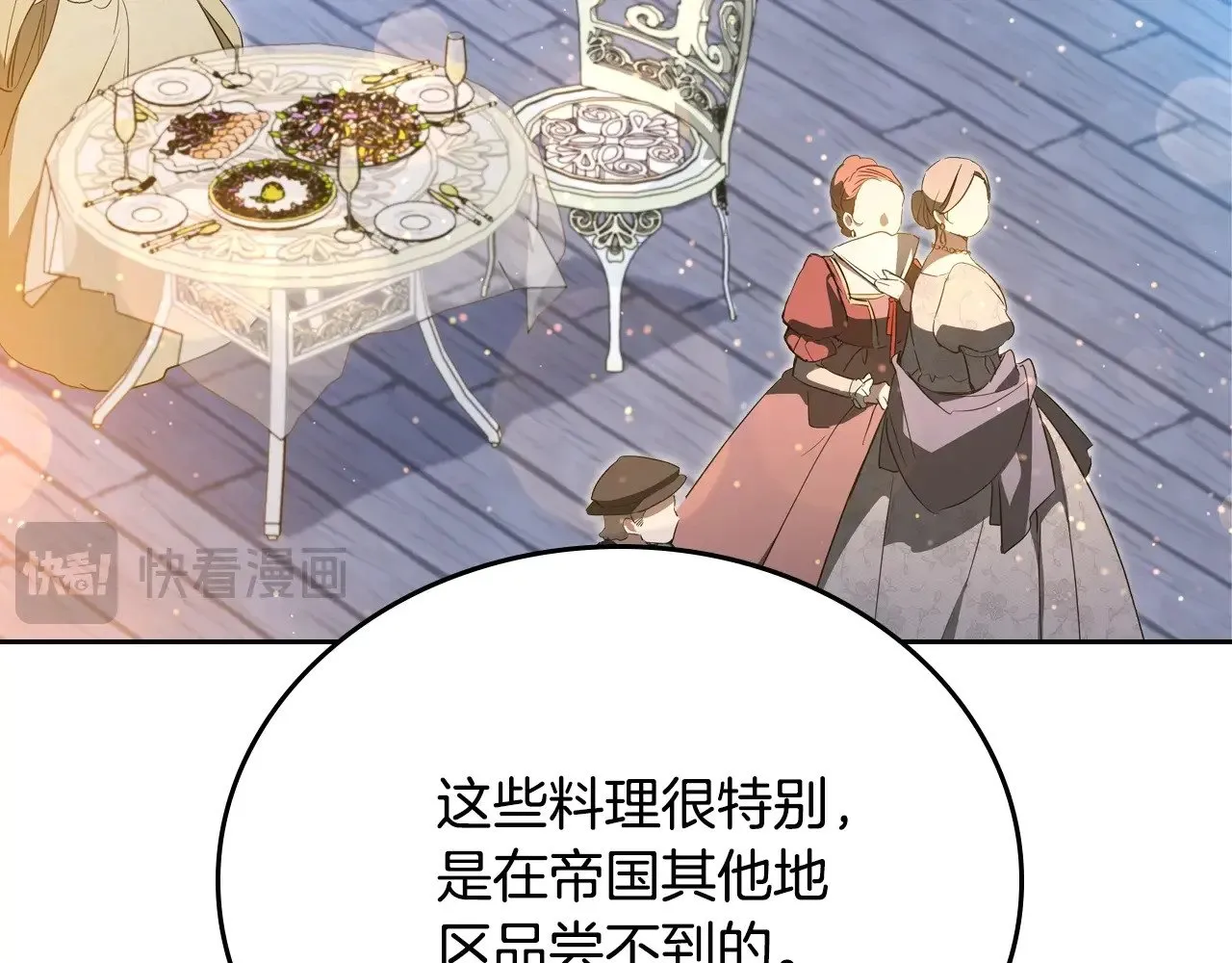 第165话 请你利用我 第48页